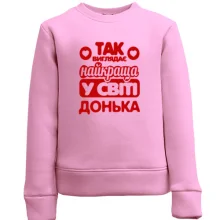 Дитячий світшот Так виглядає найкраща Донька