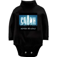Детское боди с длинным рукавом Сплин - Мороз по коже