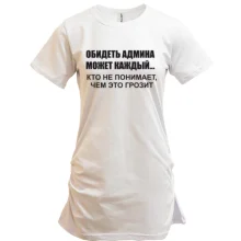Туника Для Админа