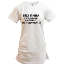 Туника Для админов