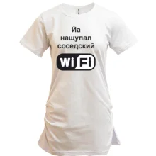 Туника Йа нащупал соседский WiFi