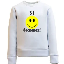 Дитячий світшот Я безцінний