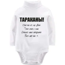 Дитяче боді з довгим рукавом Таргани - хтось із нас двох.
