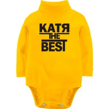 Детское боди с длинным рукавом Катя the BEST