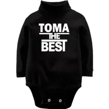 Детское боди с длинным рукавом Тома the BEST