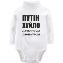 Детское боди с длинным рукавом Путін Х*ло