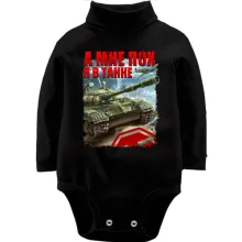 Детское боди с длинным рукавом WOT - Я в танке
