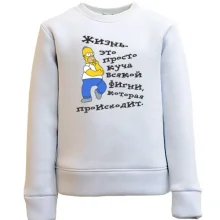 Детский свитшот Жизнь - куча фигни