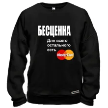 Свитшот "Бесценна"