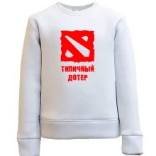 Детский свитшот Типичный дотер
