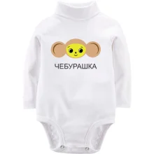 Дитяче боді з довгим рукавом Чебурашка