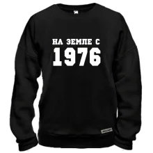 Свитшот На земле с 1976