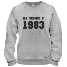Свитшот На земле с 1983