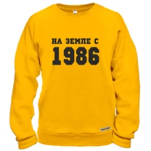Свитшот На земле с 1986