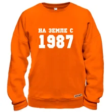 Свитшот На земле с 1987