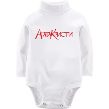 Детское боди с длинным рукавом Агата Кристи