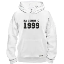 Толстовка На земле с 1999