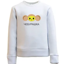 Детский свитшот Чебурашка