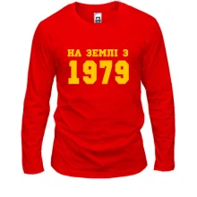 Лонгслів На землі з 1979
