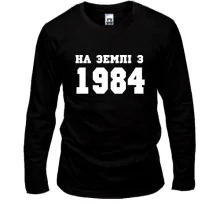 Лонгслів На землі з 1984