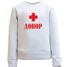Детский свитшот Донор