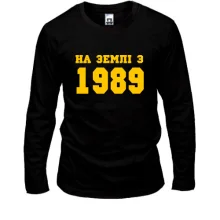 Лонгслів На землі з 1989