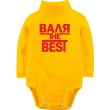 Детское боди с длинным рукавом Валя the BEST