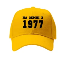 Кепка На землі з 1977