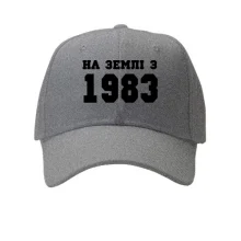 Кепка На землі з 1983