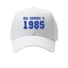 Кепка На землі з 1985