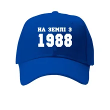 Кепка На землі з 1988