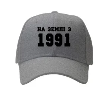Кепка На землі з 1991