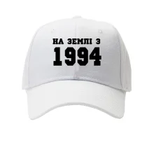 Кепка На землі з 1994