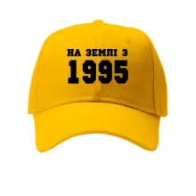 Кепка На землі з 1995