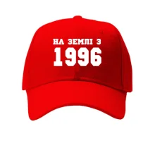 Кепка На землі з 1996