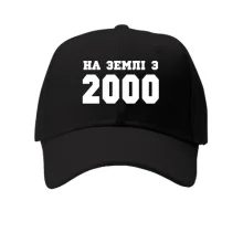Кепка На землі з 2000