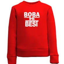 Детский свитшот Вова the BEST