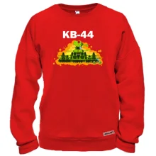 Світшот КВ-44