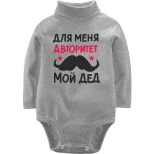 Детское боди с длинным рукавом с усами Для меня авторитет мой дед