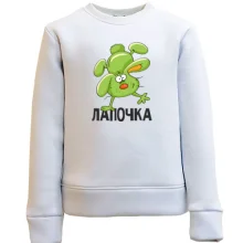 Дитячий світшот Лапочка