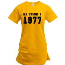 Подовжена футболка На землі з 1977