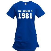 Подовжена футболка На землі з 1981