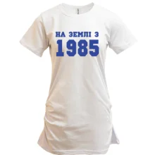 Подовжена футболка На землі з 1985
