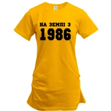 Подовжена футболка На землі з 1986