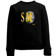 Детский свитшот sm.ua (Сумы)