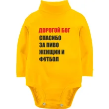 Детское боди с длинным рукавом Спасибо за футбол