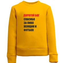 Детский свитшот Спасибо за футбол