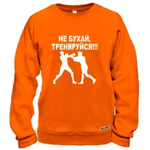Свитшот Не бухай!