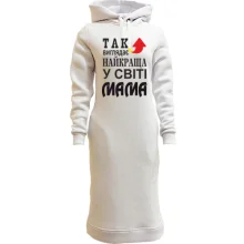 Худі сукня Так виглядає найкраща мама