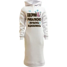 Худі сукня Болен риболовлею. лікуватися відмовляюся